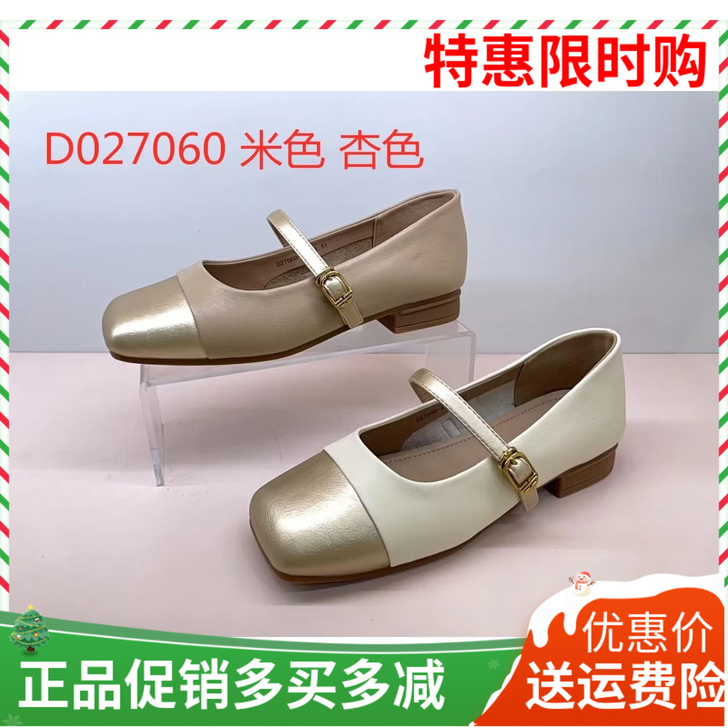 香香莉女鞋2024秋季新款芭蕾小单鞋方头法式小皮鞋淑女气质27060