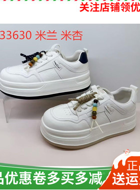 香香莉女鞋2026春季新款厚底小白鞋女鞋增高百搭休闲运动鞋33630