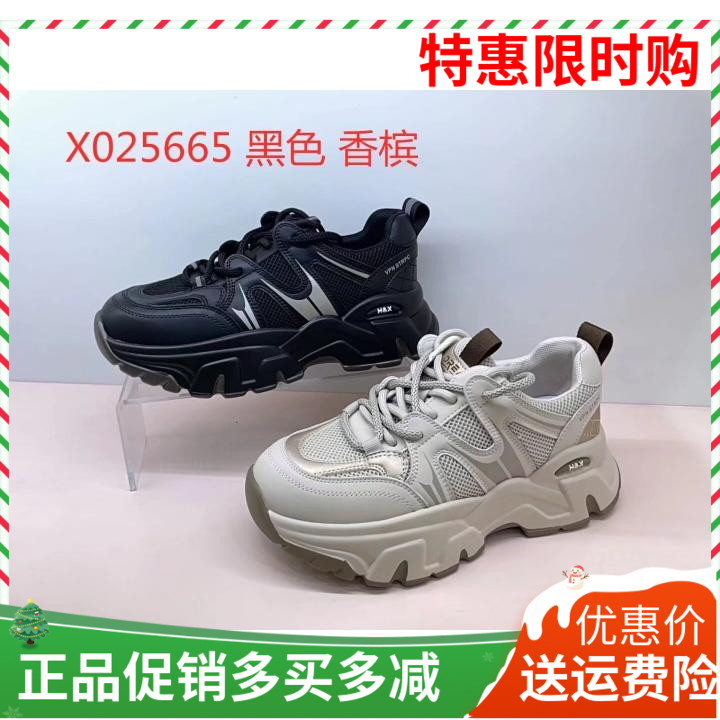 香香莉女鞋 2024春季新款厚底小白鞋系带舒适百搭运动休闲鞋25665