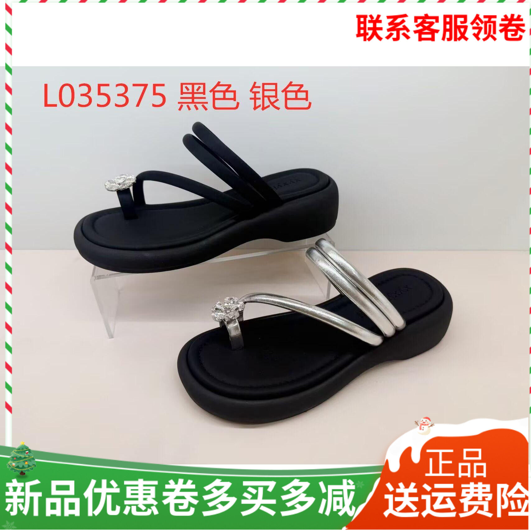 香香莉女鞋2026夏季新款35375厚底坡跟时尚水钻套脚指百搭凉拖鞋