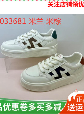 香香莉女鞋2026春季新款厚底软底百搭休闲运动鞋学生板鞋33681