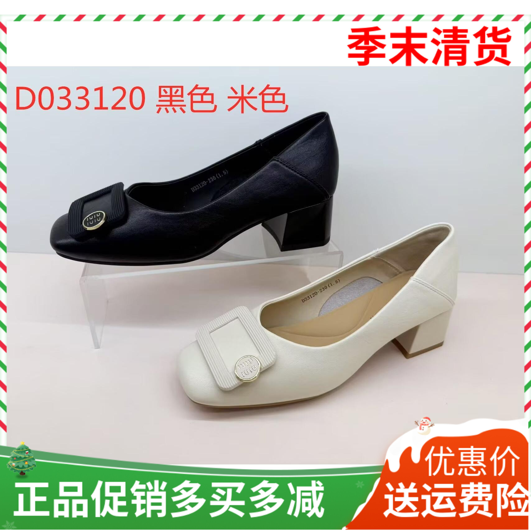 香香莉女鞋2026春季新款33120粗跟中跟一脚蹬配裙子高跟鞋单鞋