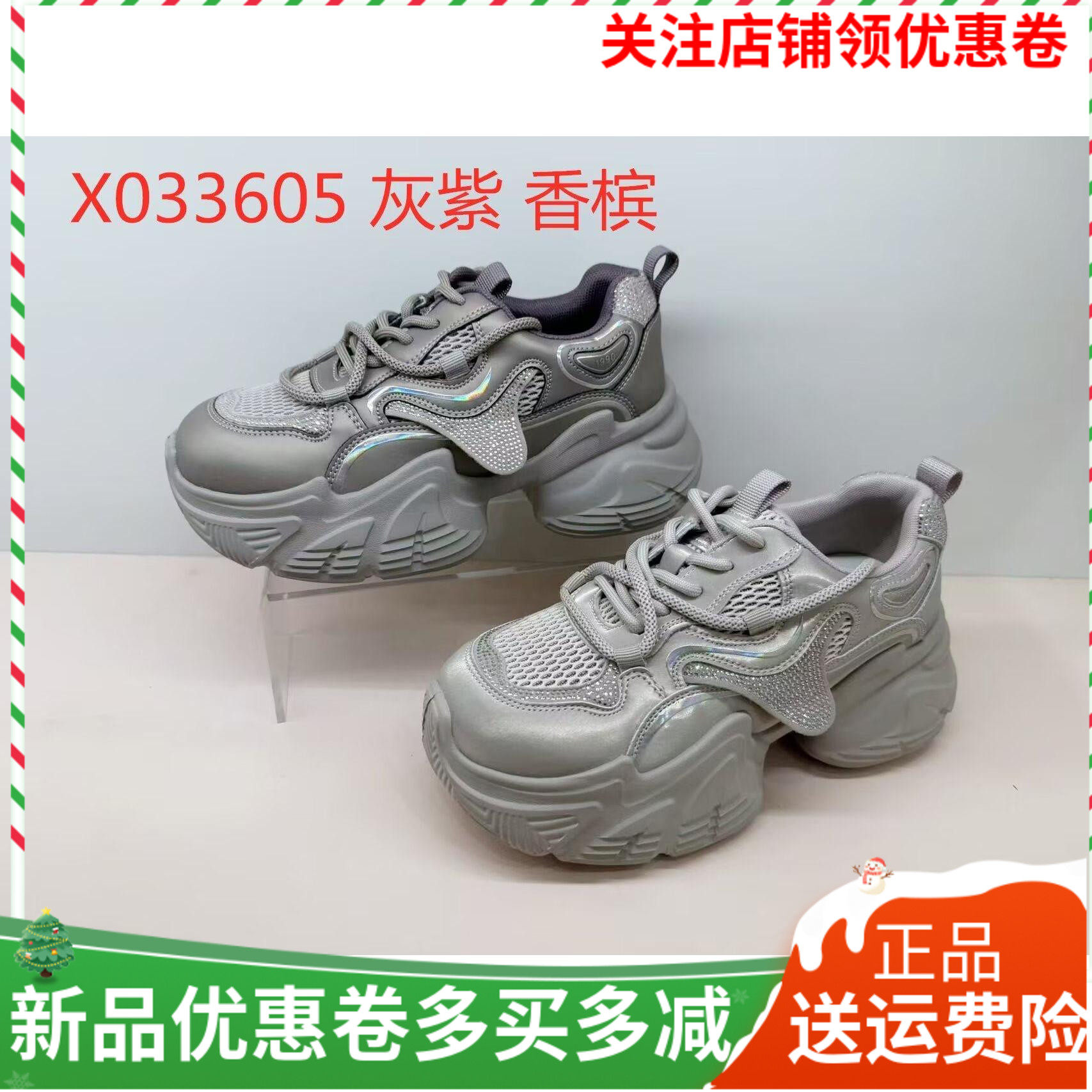 香香莉女鞋2026春季新款33605厚底增高老爹鞋女休闲运动鞋单鞋,女鞋,时尚休闲鞋,淘宝优惠券,粉丝福利购,淘宝优惠卷