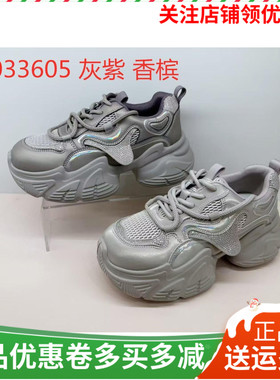 香香莉女鞋2026春季新款33605厚底增高老爹鞋女休闲运动鞋单鞋