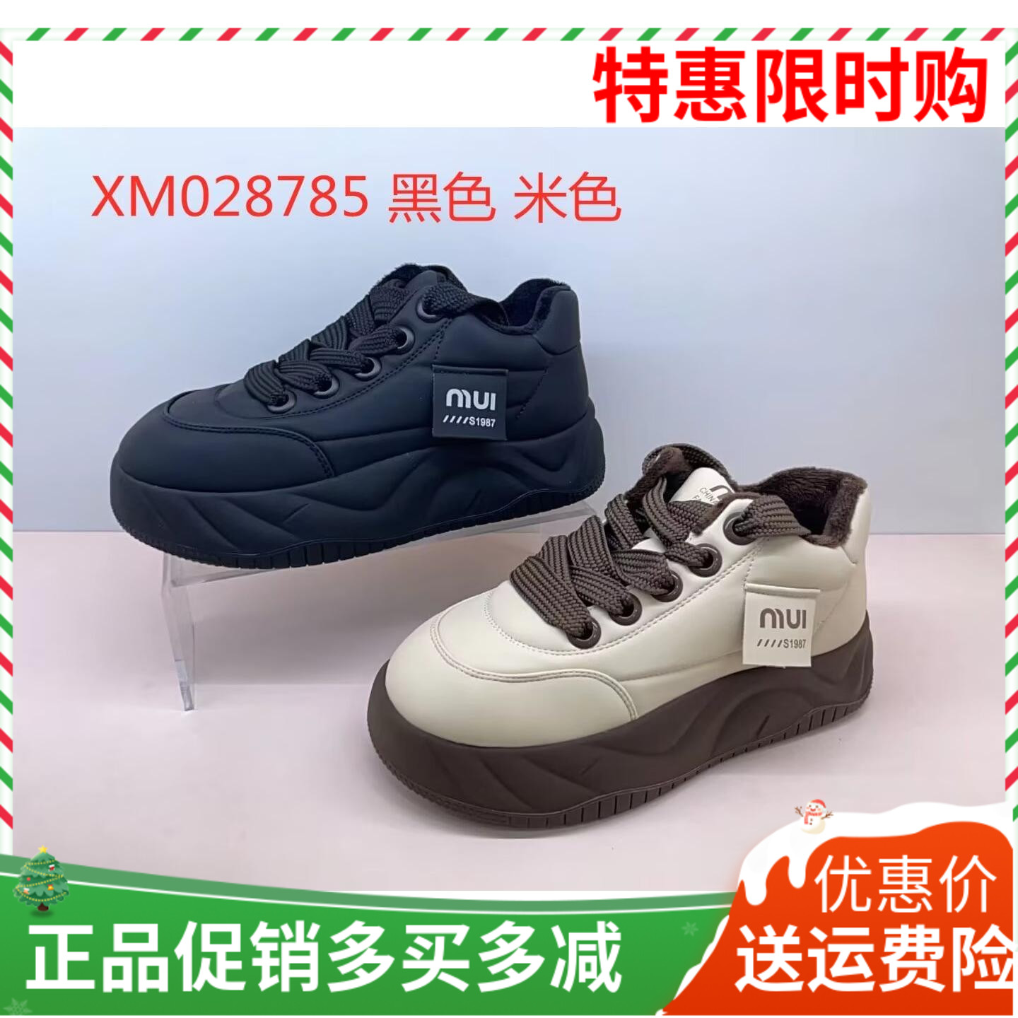 香香莉厚底休闲鞋女2024冬新款百搭小白鞋圆头加绒棉鞋28785