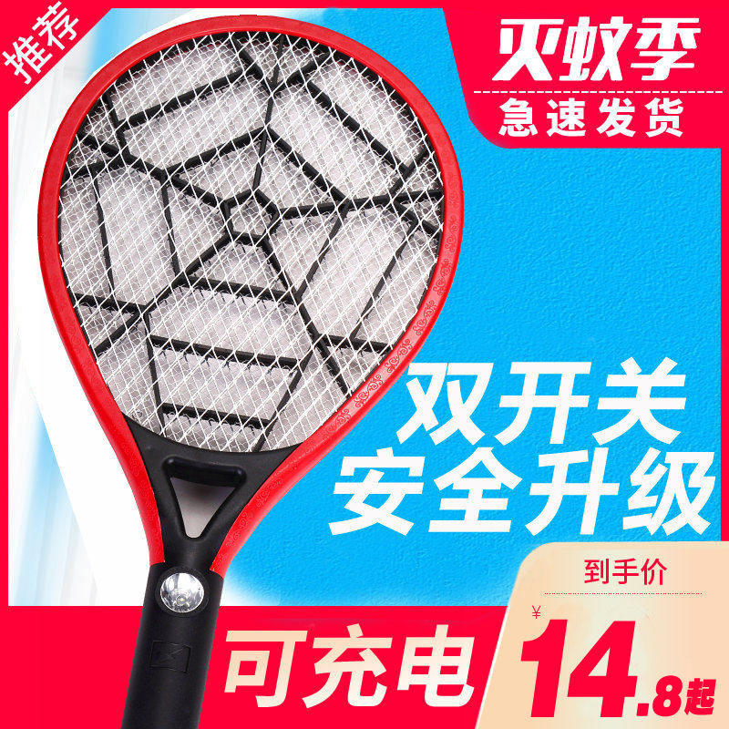 丽禾电蚊拍可充电式LED灯家用大号网面苍蝇拍电池灭蚊拍电蚊子拍