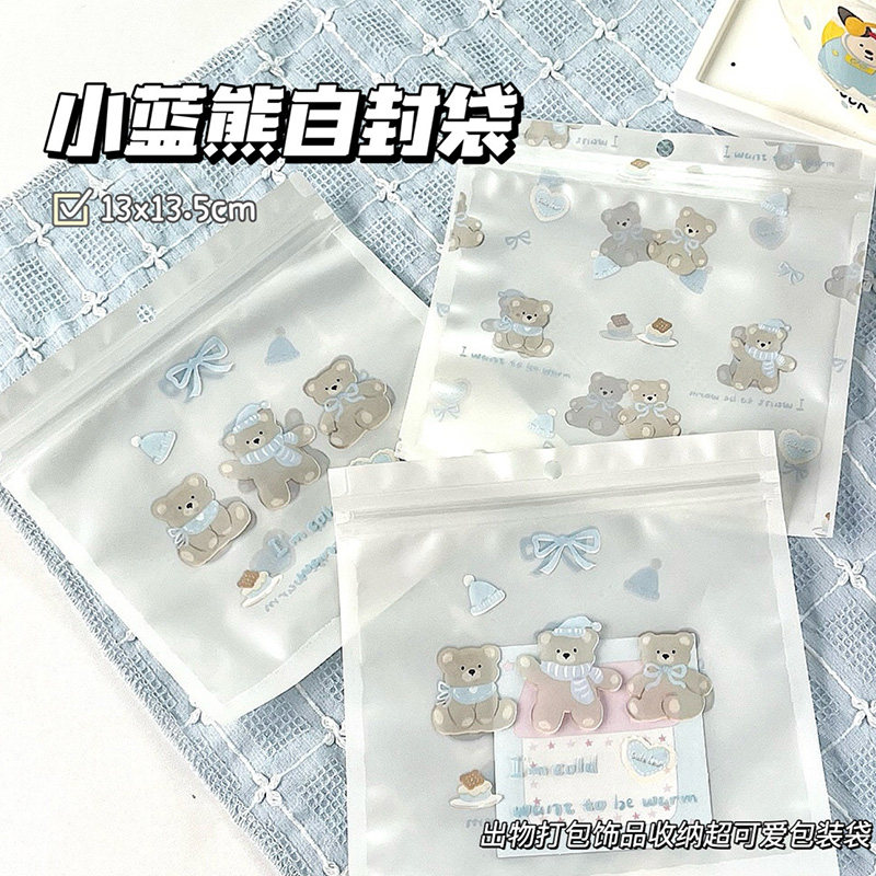 可爱高颜值韩国小熊自封袋透明饰