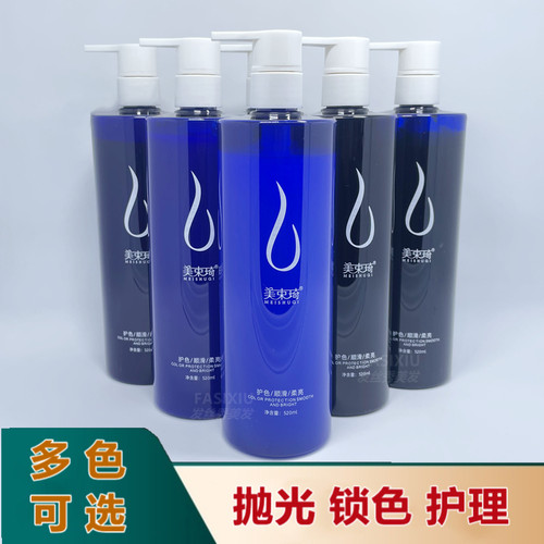头发打蜡膏色彩护理护色锁色固色