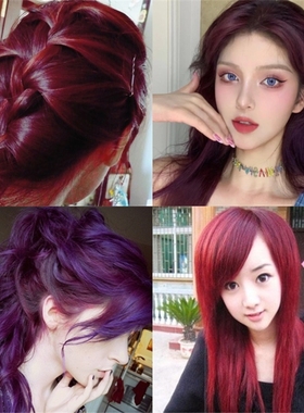 酒红色紫色红色葡萄紫红彩色颜色染发剂膏植物遮盖白发染膏正品纯