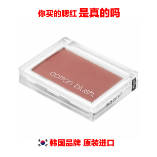 好货不便宜 韩国品牌Missha COTTON BLUSH棉花糖腮红高光修容阴影