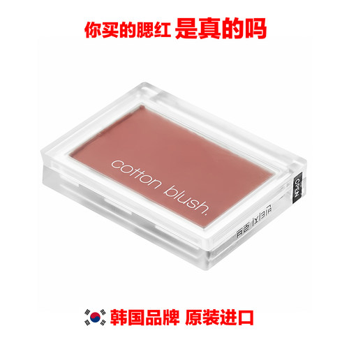 韩国MisshaCOTTONBLUSH腮红