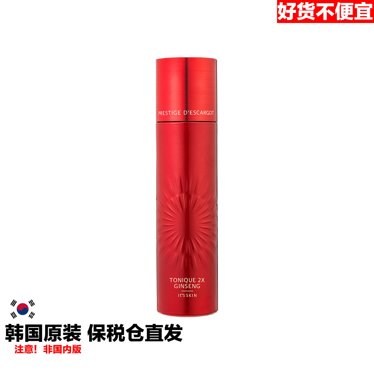 韩国品牌进口PRESTIGE DESCARGOT GINSENG it's skin红参蜗牛水乳,美容护肤/美体/精油,面部护理套装,淘宝优惠券,粉丝福利购,淘宝优惠卷