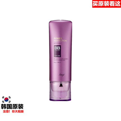 韩国原装The Face Shop POWER PERFECTION BB CREAM fmgt清透BB霜
