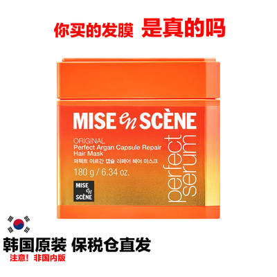 好货不便宜韩国原装Amore发膜