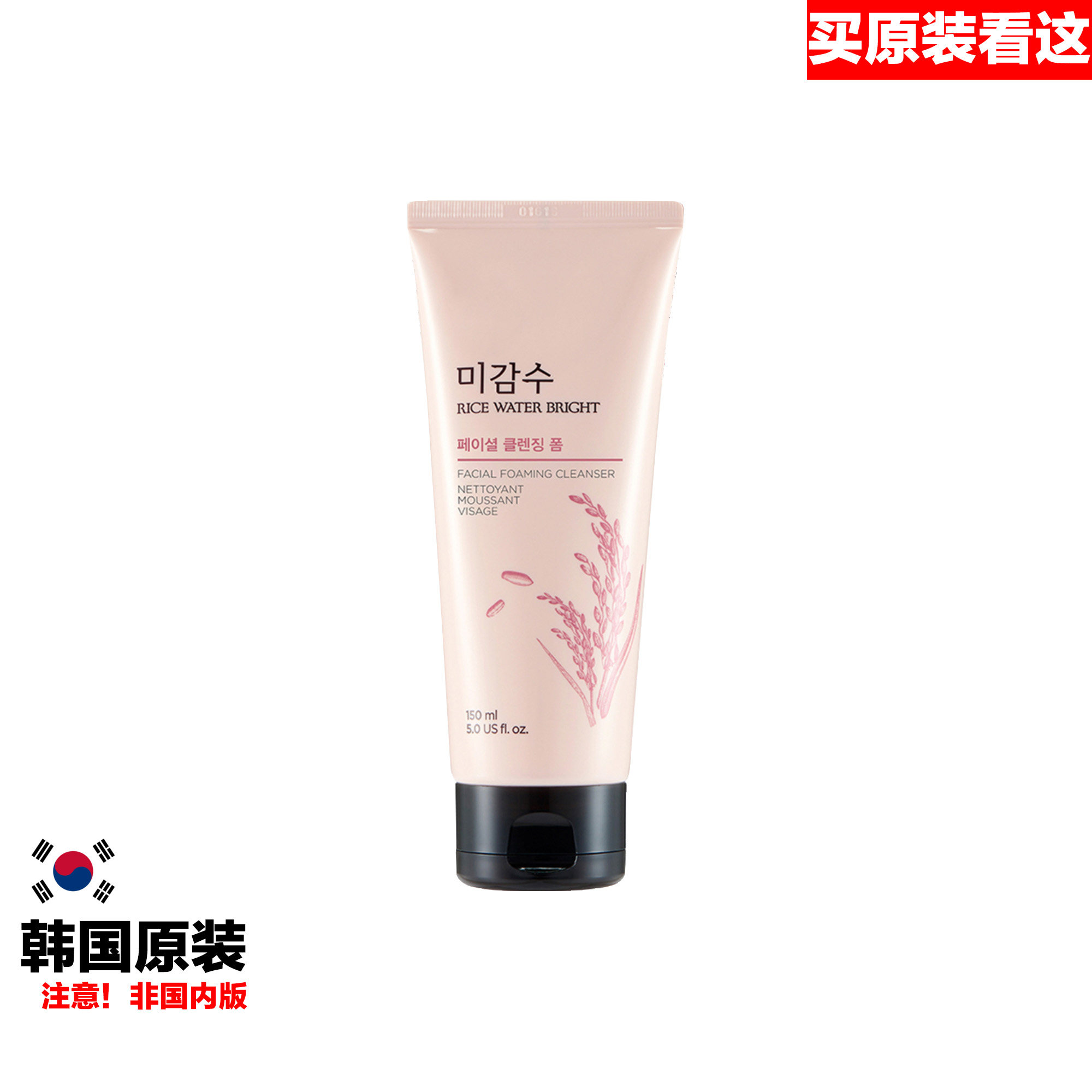 TheFaceShopricewaterbright