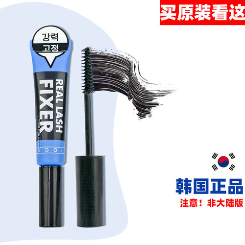 韩国Amore原装IDOL REAL LASH FIXER睫毛打底膏定型液持久女防水
