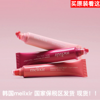 韩国品牌原装进口melixir唇釉唇部护理精华补水滋润 保税区发货
