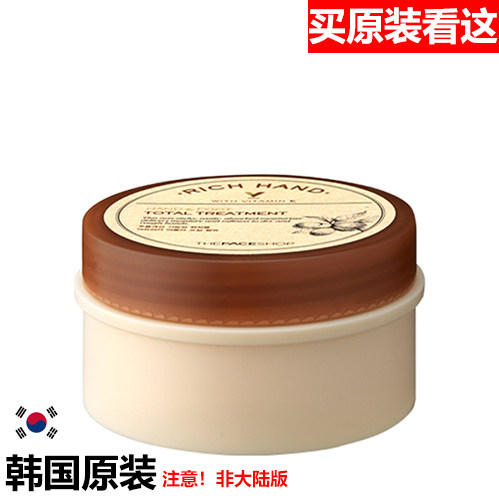 韩国原装The Face Shop RICH HAND TOTAL TREATMENT手足霜护手霜