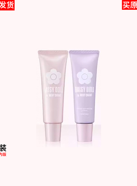 日本原装进口正品DaisyDoll by MARY QUANT隔离三效合一提亮肌肤