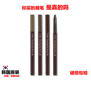 韩国进口原装正品Etude house Drawing Eye Brow双头自动旋转眉笔