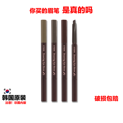 EtudehouseDrawingEyeBrow