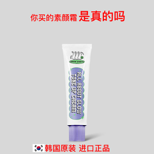 韩国原装进口正品ALL ABOUT GLOW TONE UP CREAM素颜霜50ml修颜