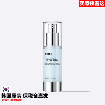 韩国品牌ROVECTIN水漾胜肽精华液