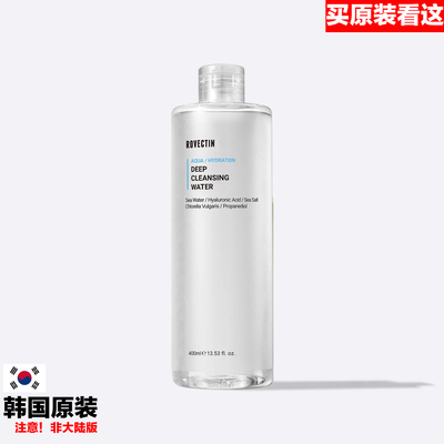 韩国品牌原装进口ROVECTIN卸妆水