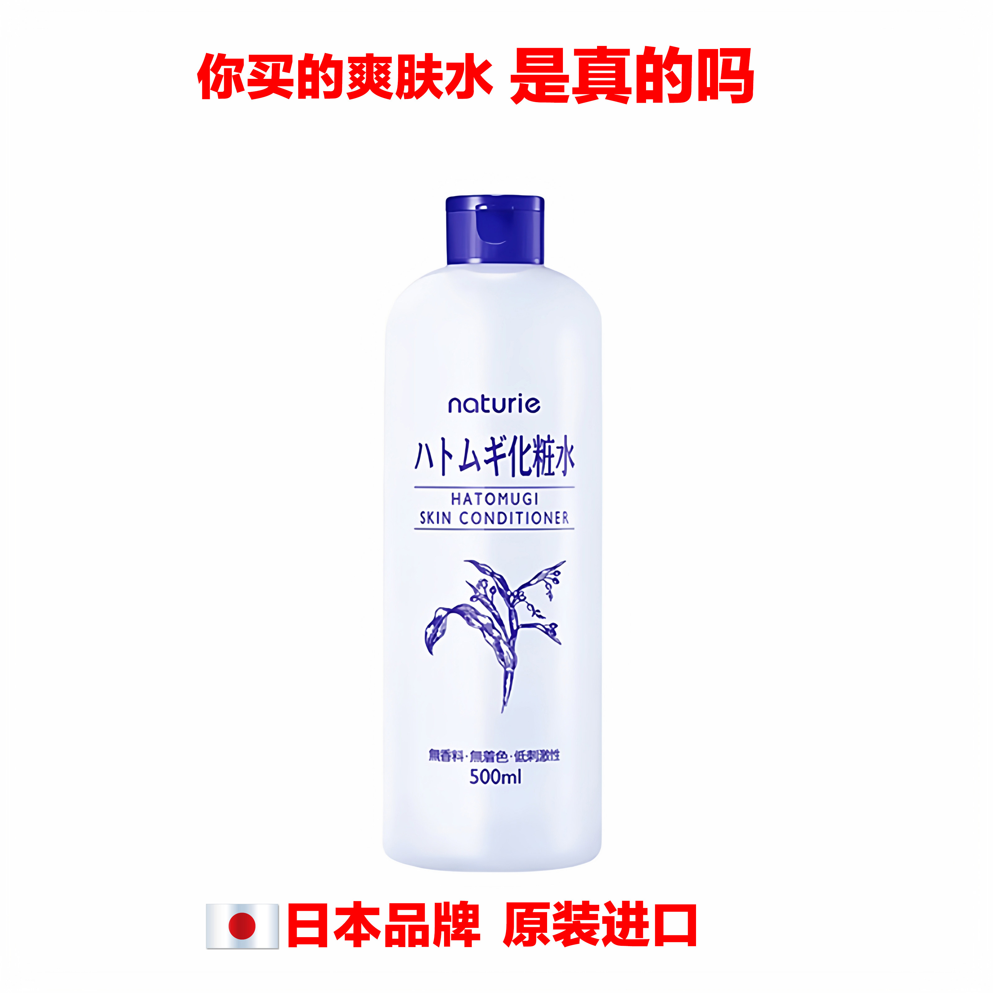 日本HATOMUGISKINCONDITIONER