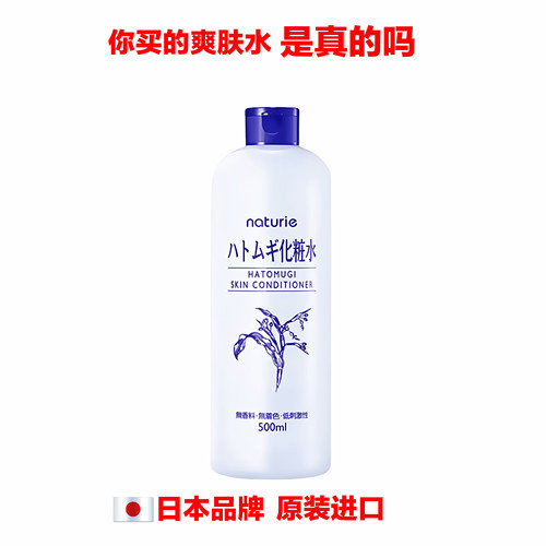 日本原装进口Opera化妆水爽肤水