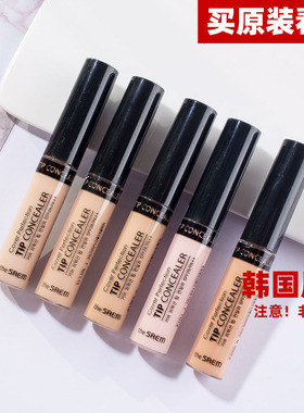 韩国进口The Saem cover perfection tip concealer完美遮瑕液