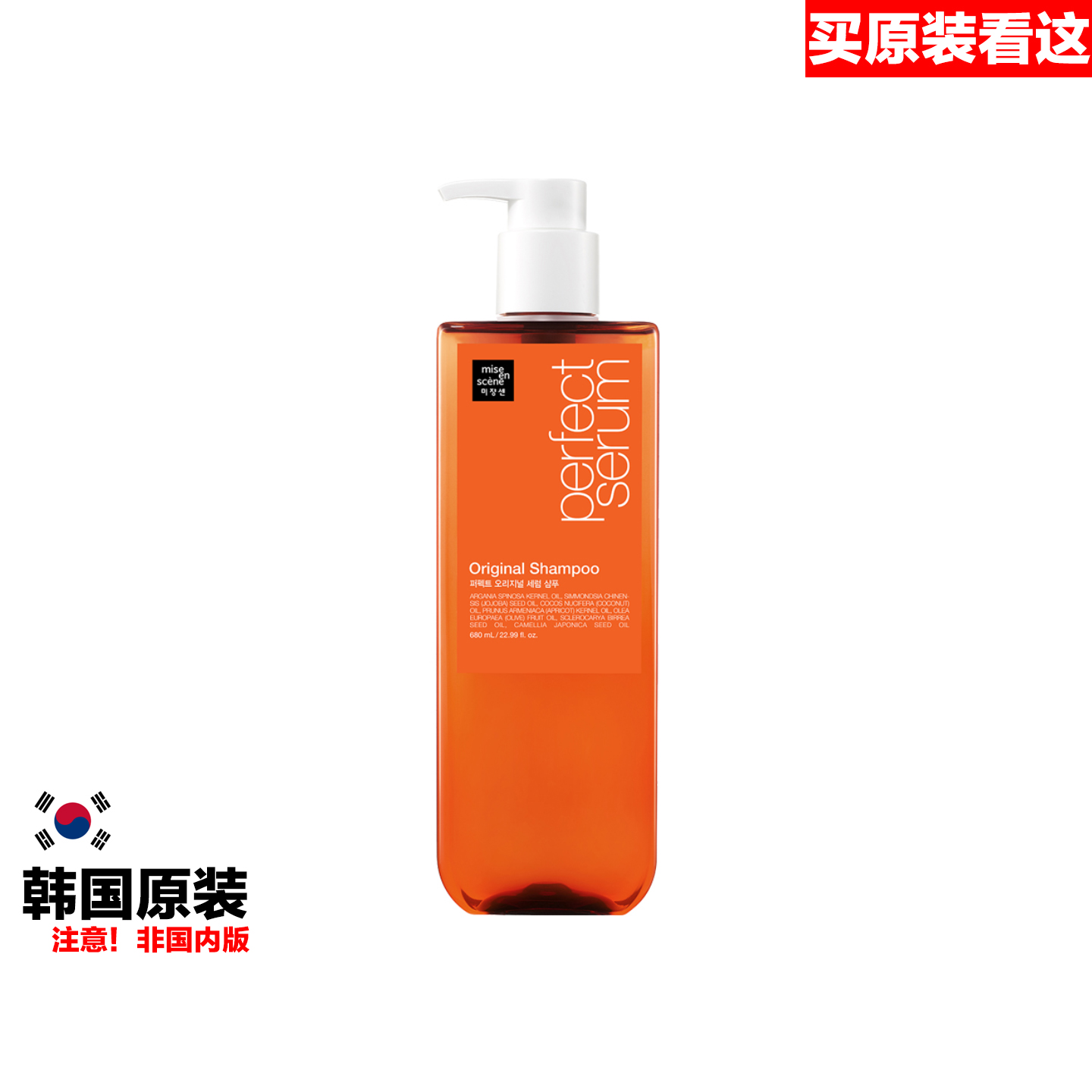 韩国miseenscene洗发水护发素