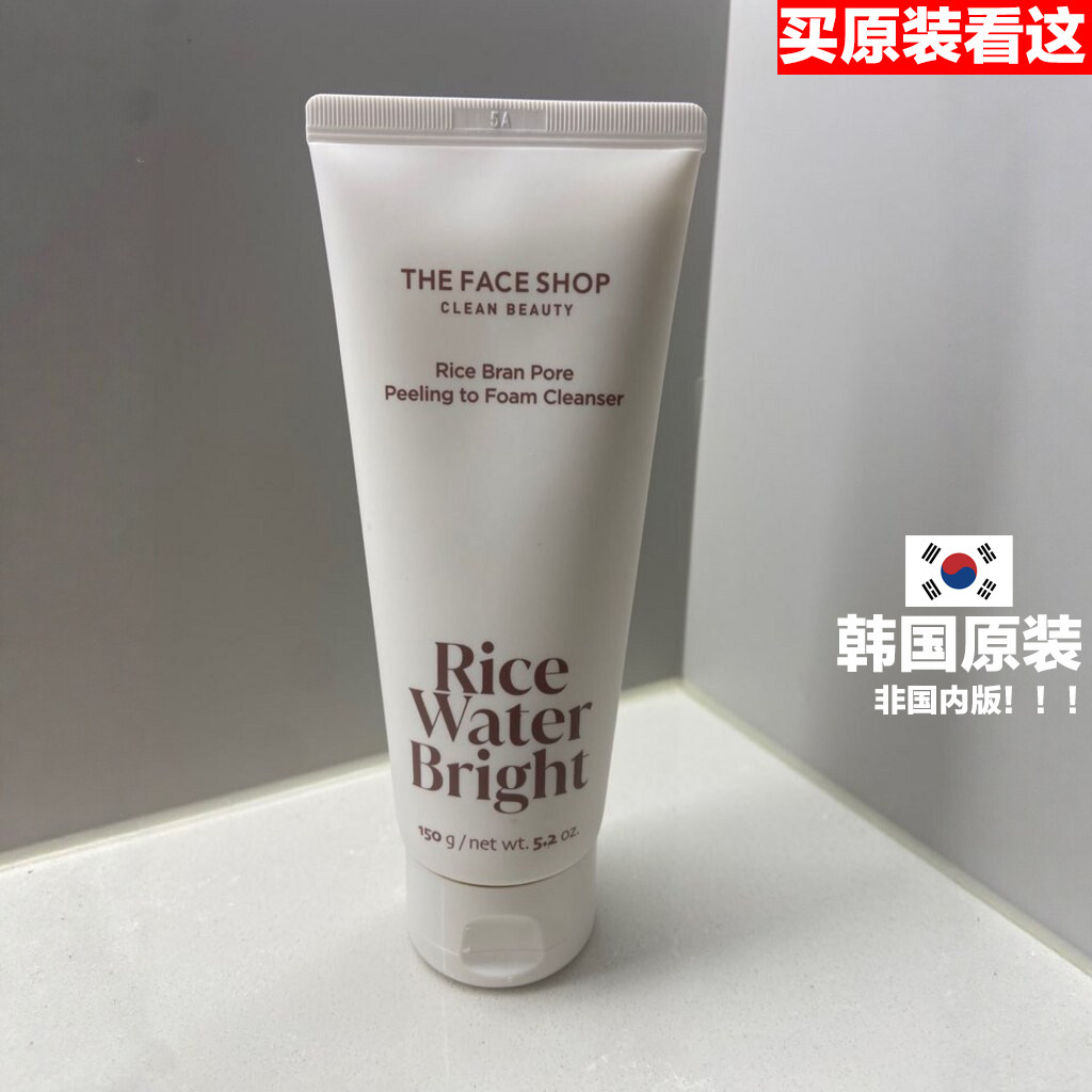 韩国原装进口rice water bright The Face Shop去角质泡沫洗面奶