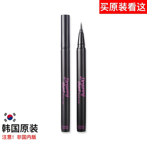 韩国ETUDEDrawingShow眼线液笔