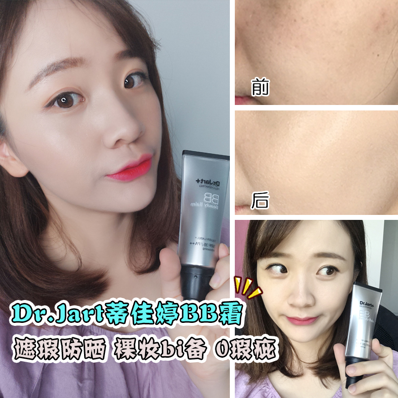 裸妆必囤韩国进口正品BB beauty balm BB霜第三代