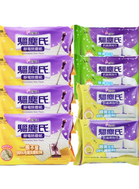 静电除尘纸加绒加厚耐用花仙子
