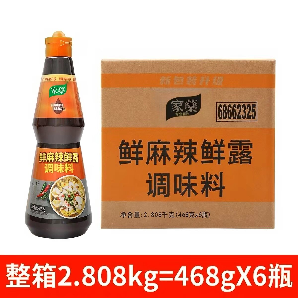 鲜麻辣鲜露调味料汁炒菜凉面菜凉复合调味汁/冷泡汁/
