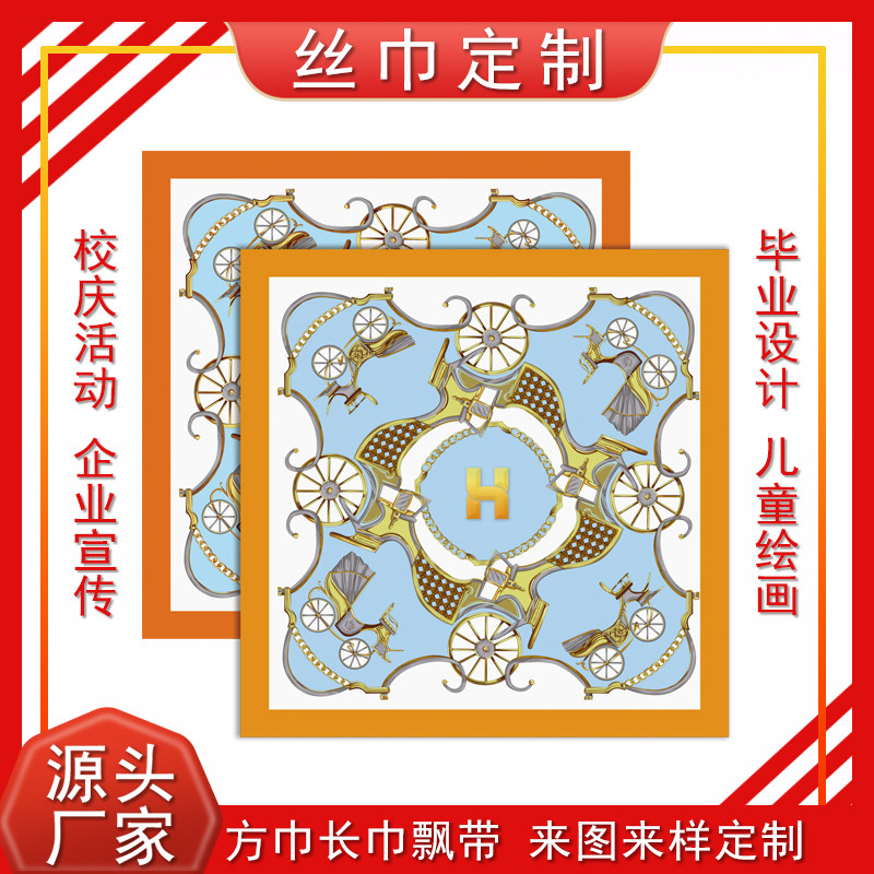 丝巾定制企业LOGO儿童画真丝桑蚕丝双面围巾厂家来图定做订制毕设