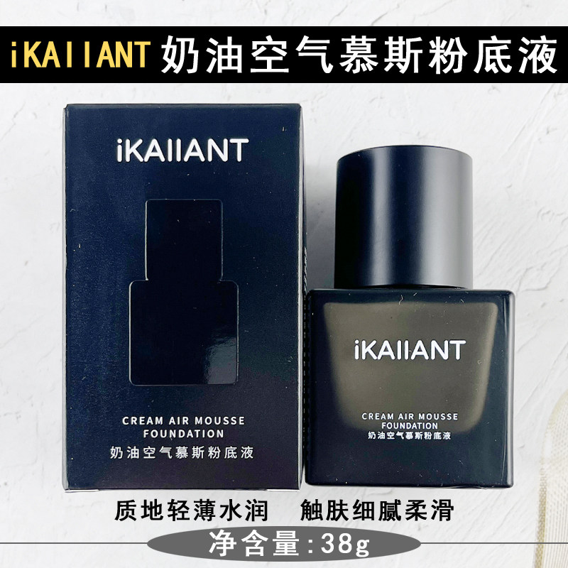 IKAIIANT奶油空气慕斯粉底液
