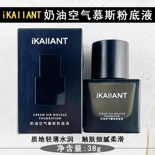 IKAIIANT奶油空气慕斯粉底液