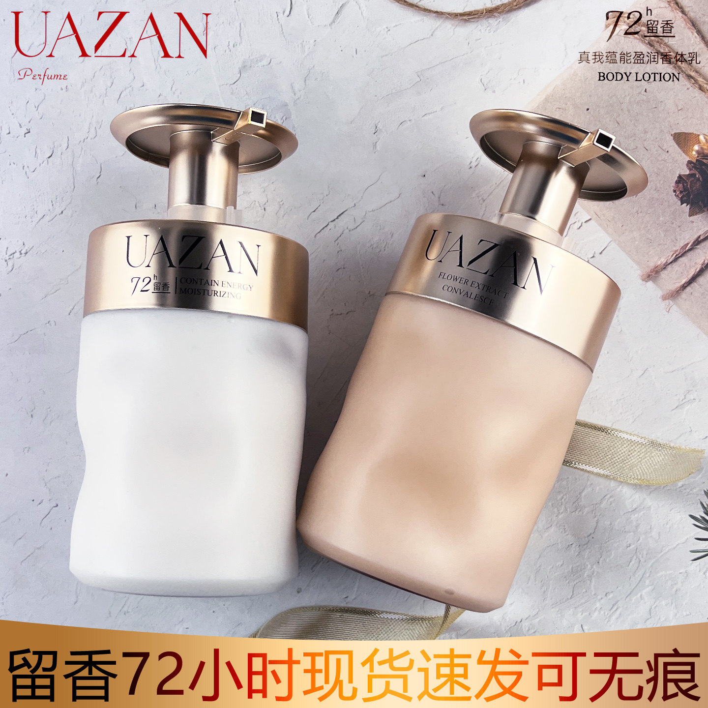 优赞花萃香体乳400ml保湿身体乳香氛沐浴露持久留香栀子花沐浴油