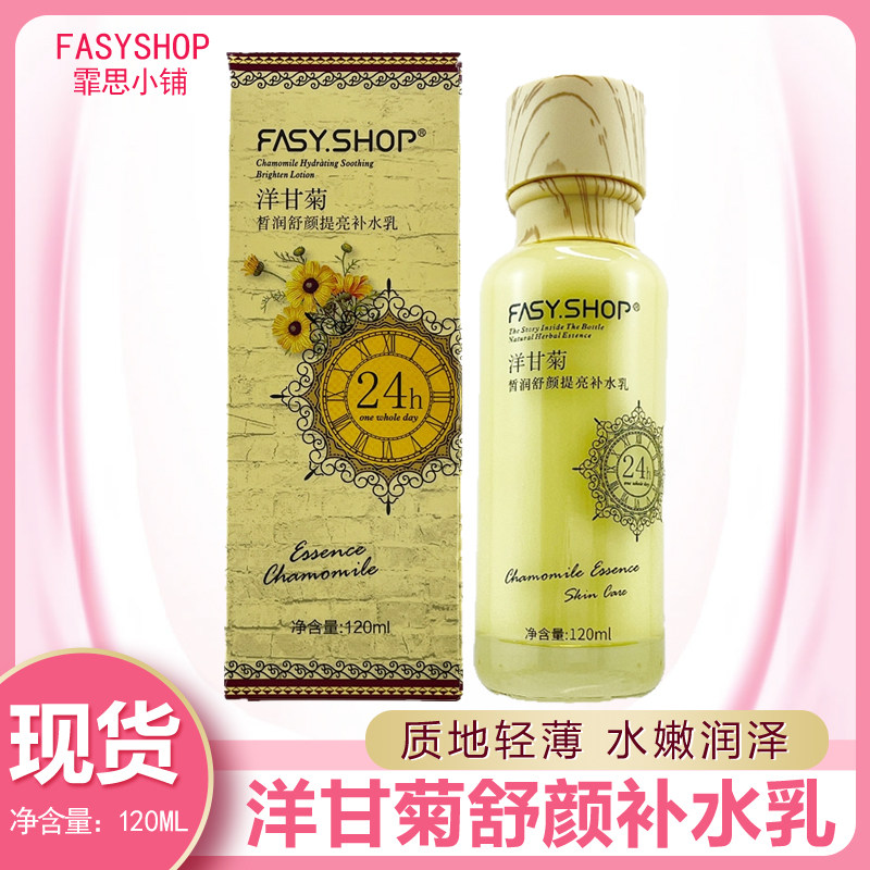 霏思小铺提亮补水乳补水