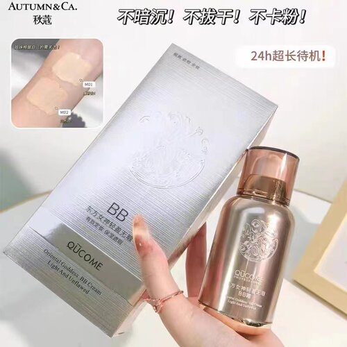 秋蔻东方女神轻盈粉底保湿正品