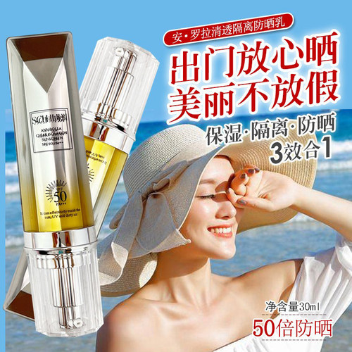 施华碧隔离防晒遮瑕保湿