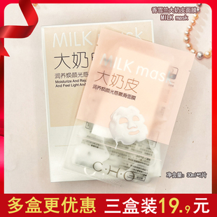 香雪兰大奶皮焕颜光感嫩滑面膜润养补水保湿肌肤水感莹润光滑细嫩