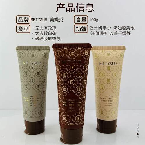 美媞秀护手霜补水保湿留香不黏腻