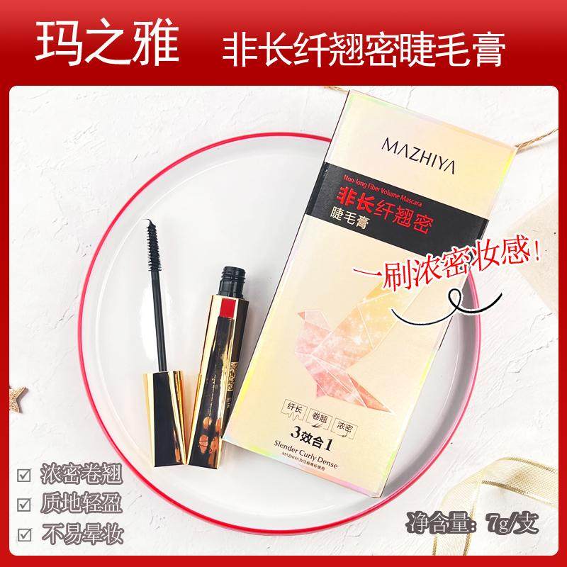 纤长卷翘浓密防水三合一睫毛膏