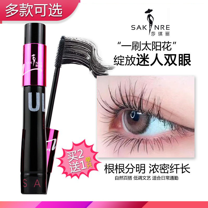 莎琪丽浓密拉长纤长睫毛膏389+蚕丝纤维防水不晕染沙琪丽单支正品
