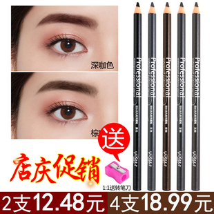 伊可儿眉笔木杆耐用顺滑易上色防水防汗不晕染Y1740新手送转笔刀