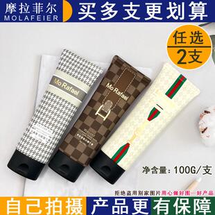 摩拉菲尔雅致香氛水嫩手霜特护抗皱手霜清爽保湿不黏腻滋润留香